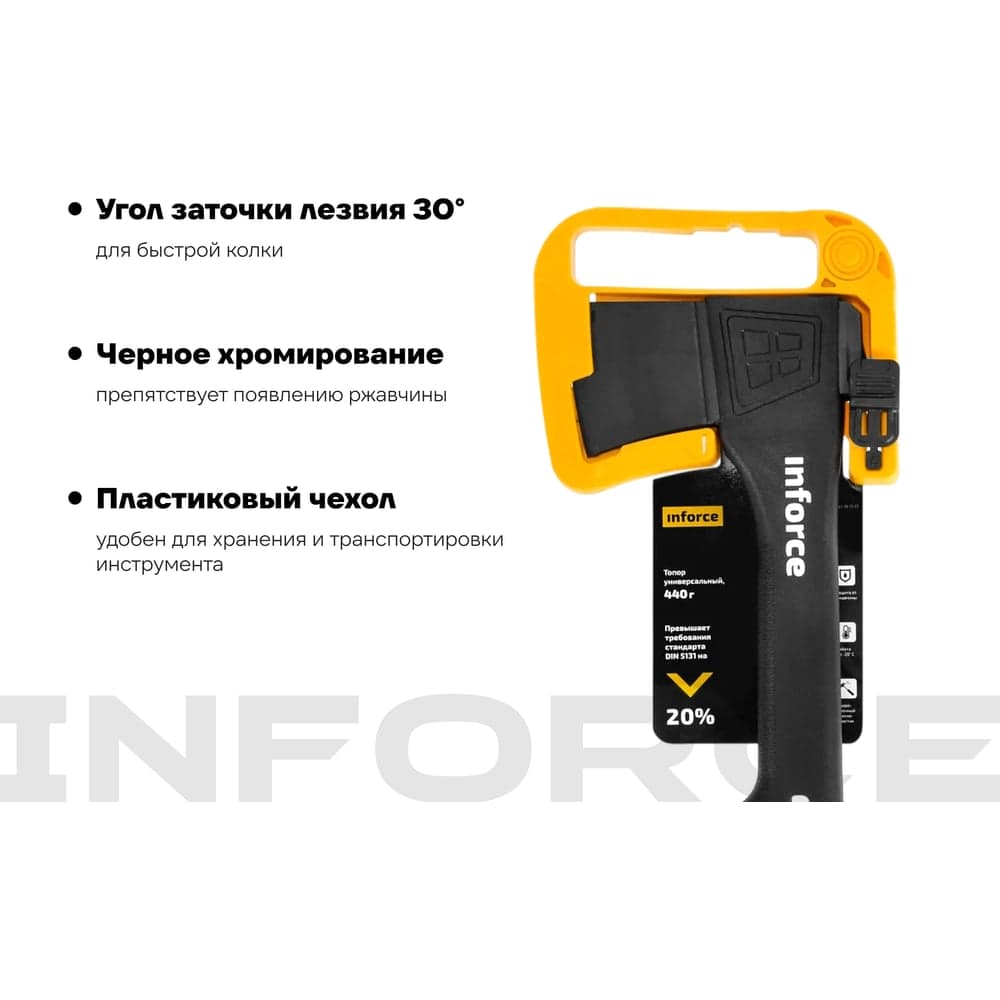 Универсальный топор с точилкой в кофре Inforce 440 г, 230 мм 06-12-23 — фото 4