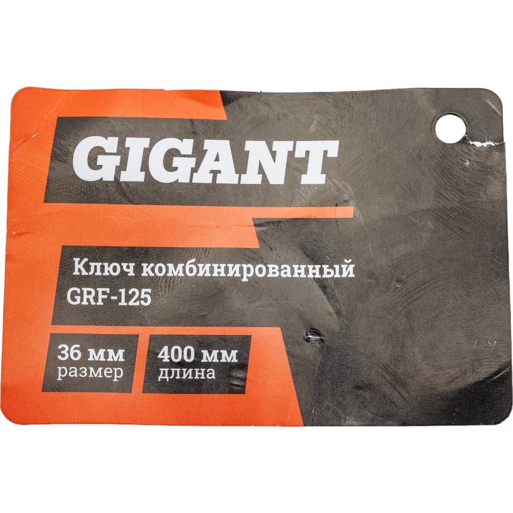 Комбинированный ключ Gigant 36мм, Сталь Cr-V, grf-125 — фото 7