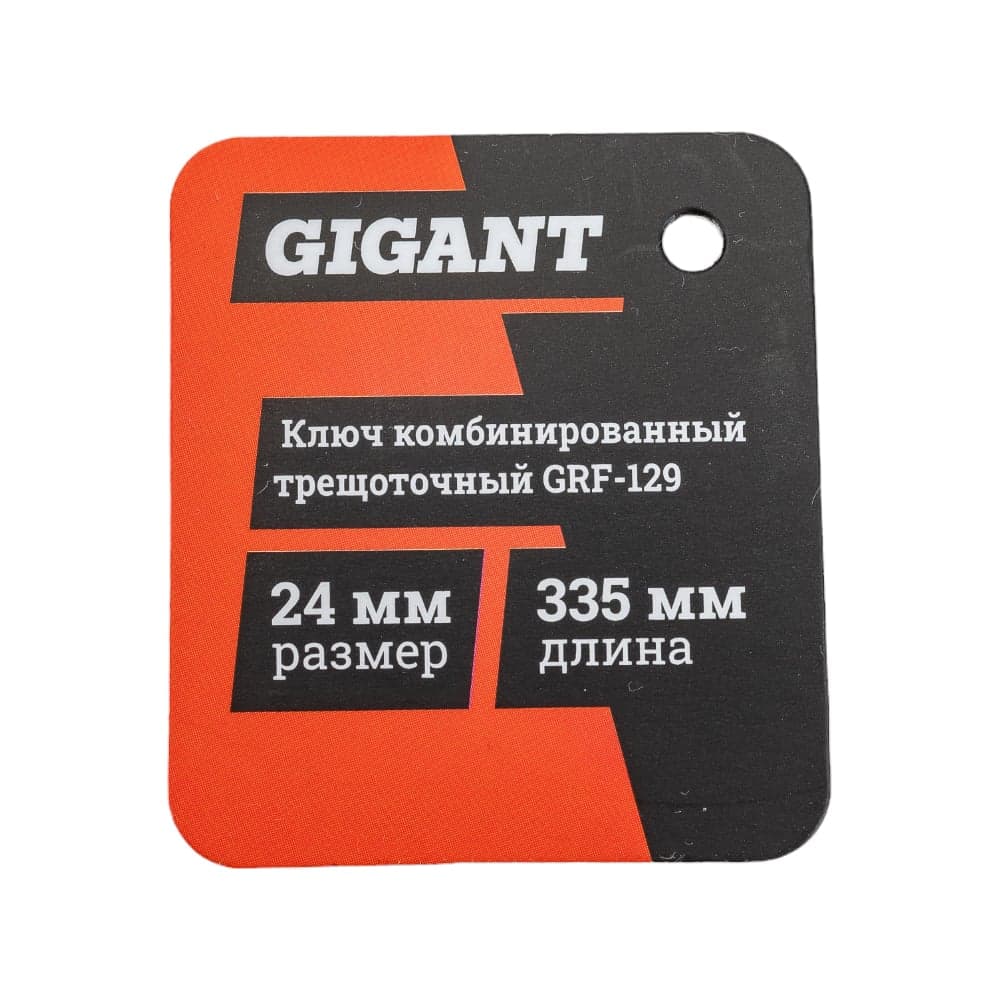 Комбинированный трещоточный ключ 24мм Gigant, Сталь Cr-V, 72 зуба, grf-129 — фото 7