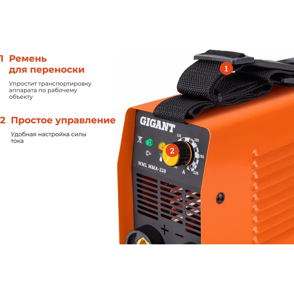 Сварочный инвертор Gigant WML MMA-220 — фото 3