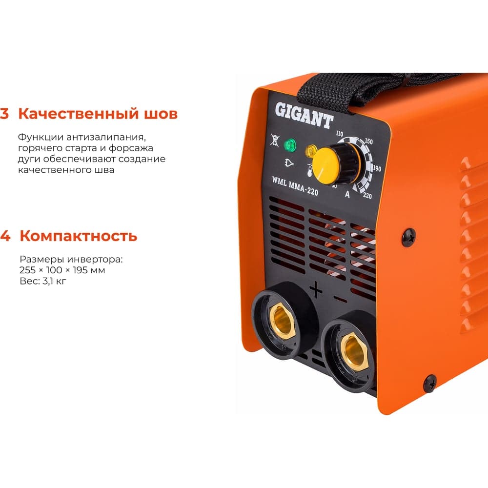 Сварочный инвертор Gigant WML MMA-220 — фото 4