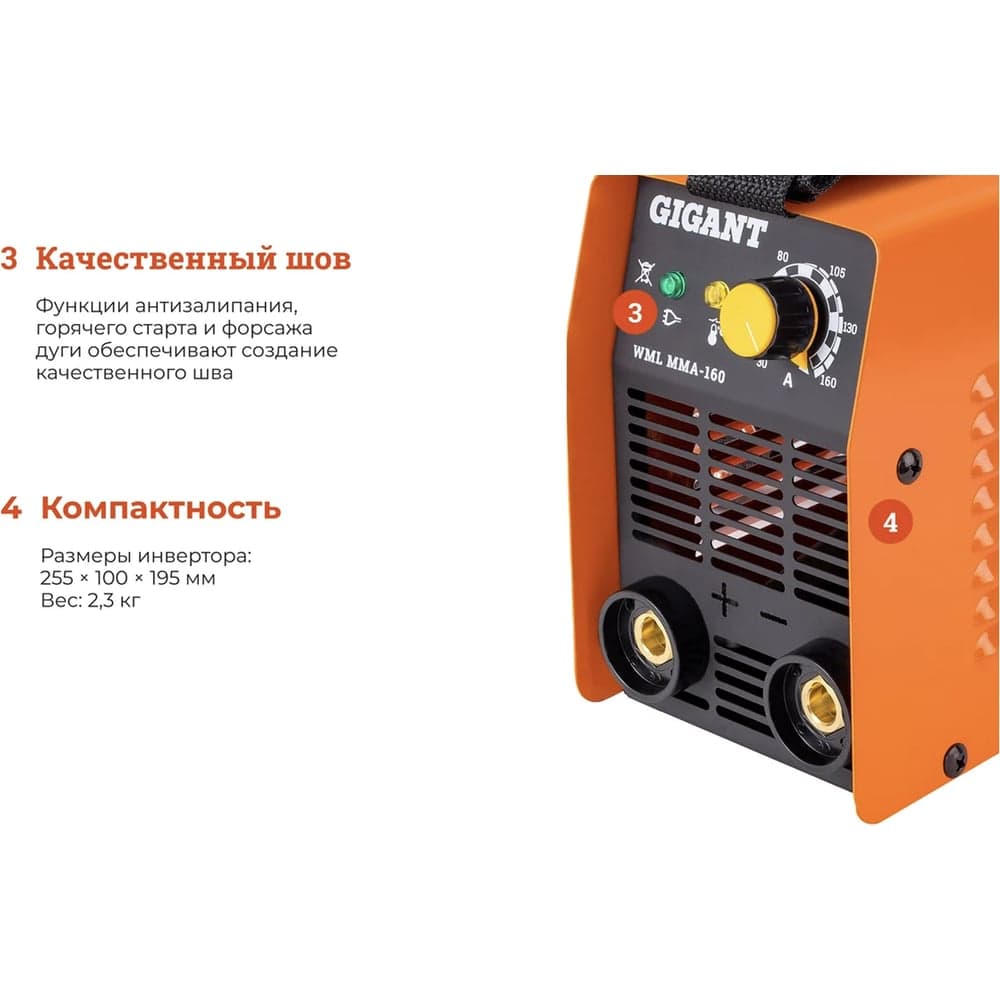 Сварочный инвертор Gigant WML MMA-160 — фото 4