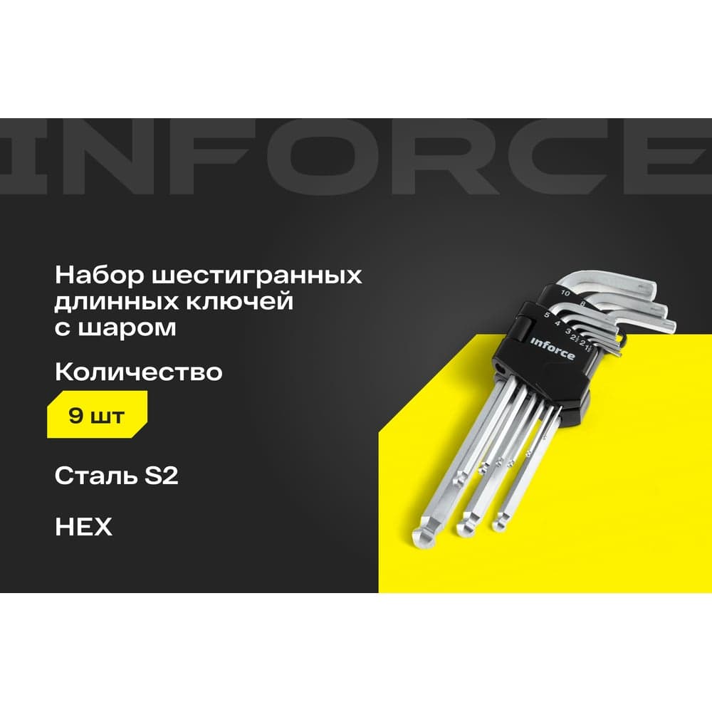 Набор шестигранных длинных ключей с шаром 9 шт Inforce, размеры1,5-10мм, 06-05-94 — фото 2