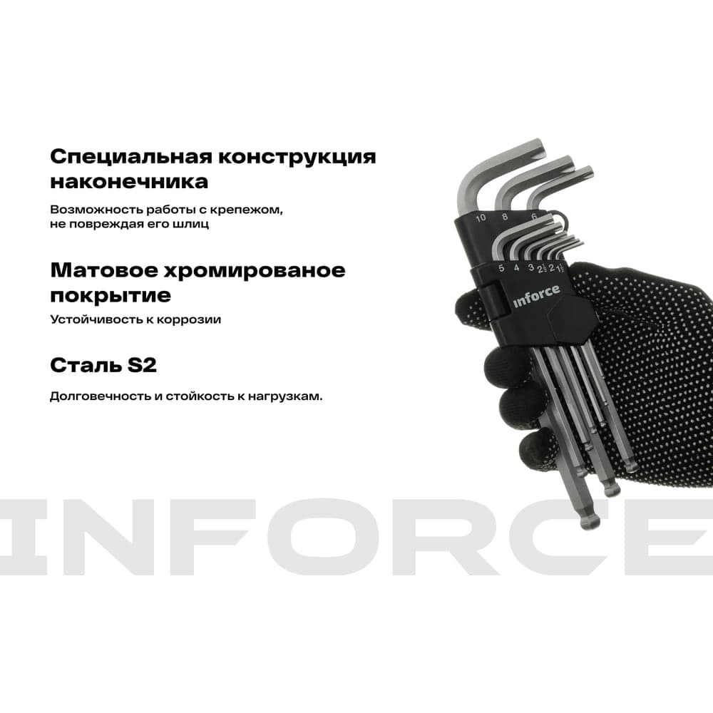 Набор шестигранных длинных ключей с шаром 9 шт Inforce, размеры1,5-10мм, 06-05-94 — фото 3