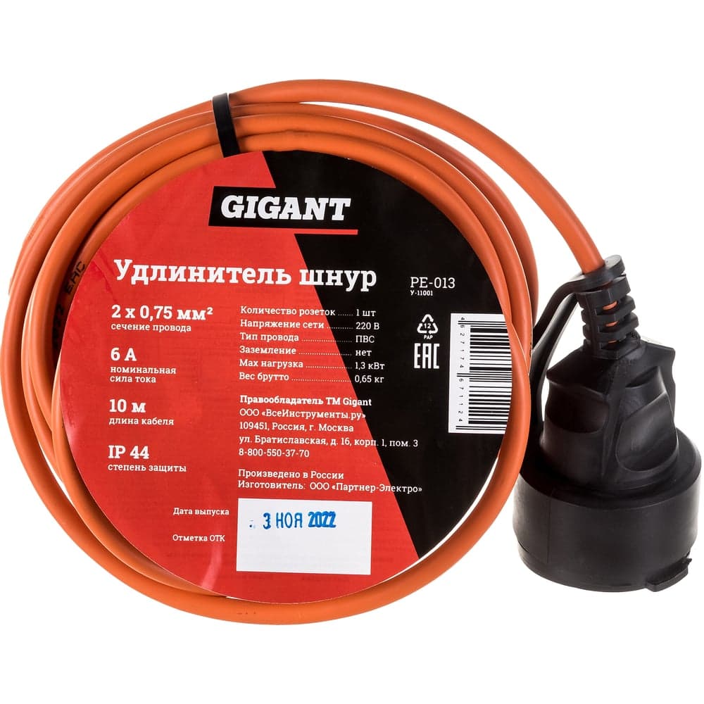 Удлинитель шнур Gigant б/з ПВС 2х0,75 6A 10м IP 44 PE-013 (Россия)