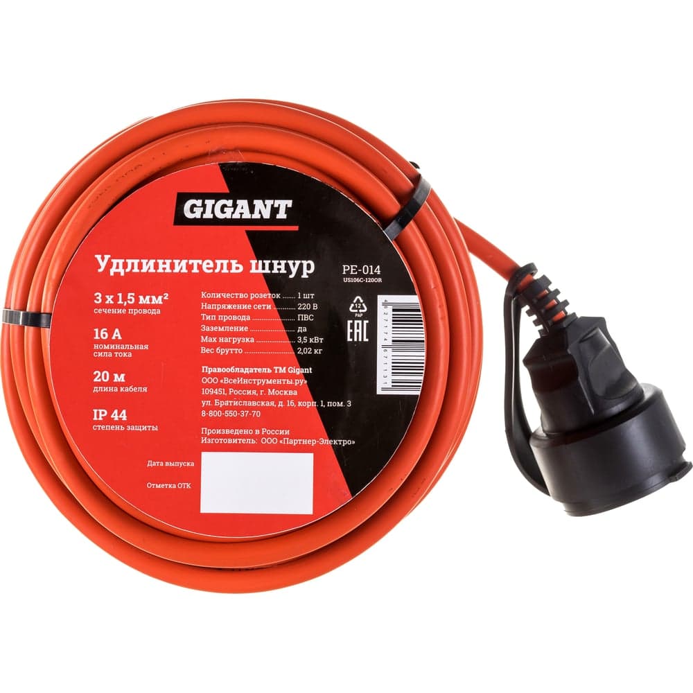 Удлинитель-шнур Gigant с/з ПВС 3х1,5 16A 20м IP 44 INDUSTRY EG PE-014 — фото 2
