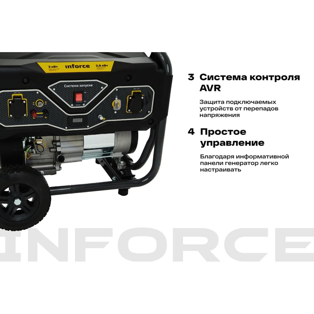 Бензиновый генератор (3 кВт; колёса и ручки) Inforce GL 3000 04-03-18 — фото 4