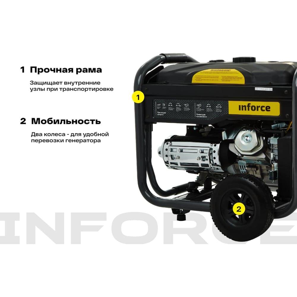 Бензиновый генератор (5,5 кВт; эл.стартер; колёса и ручки) Inforce GL 5500 04-03-21 — фото 3