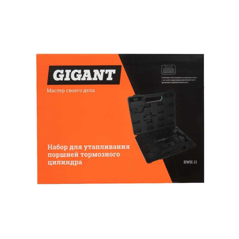 Набор для утапливания поршней тормозного цилиндра Gigant BWK-11 — фото 5
