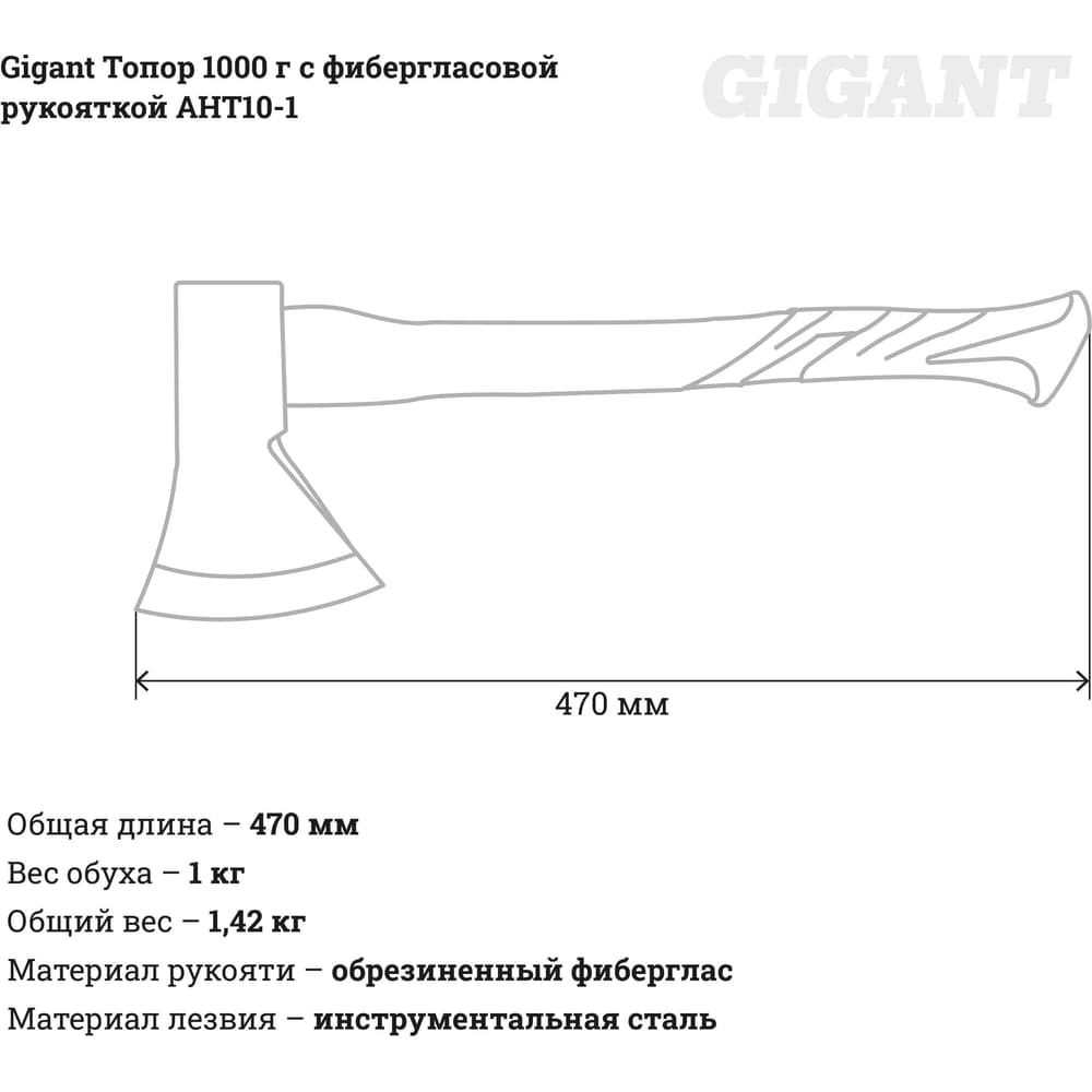 Топор 1000 грамм с фибергласовой рукояткой Gigant AHT10-1 — фото 6