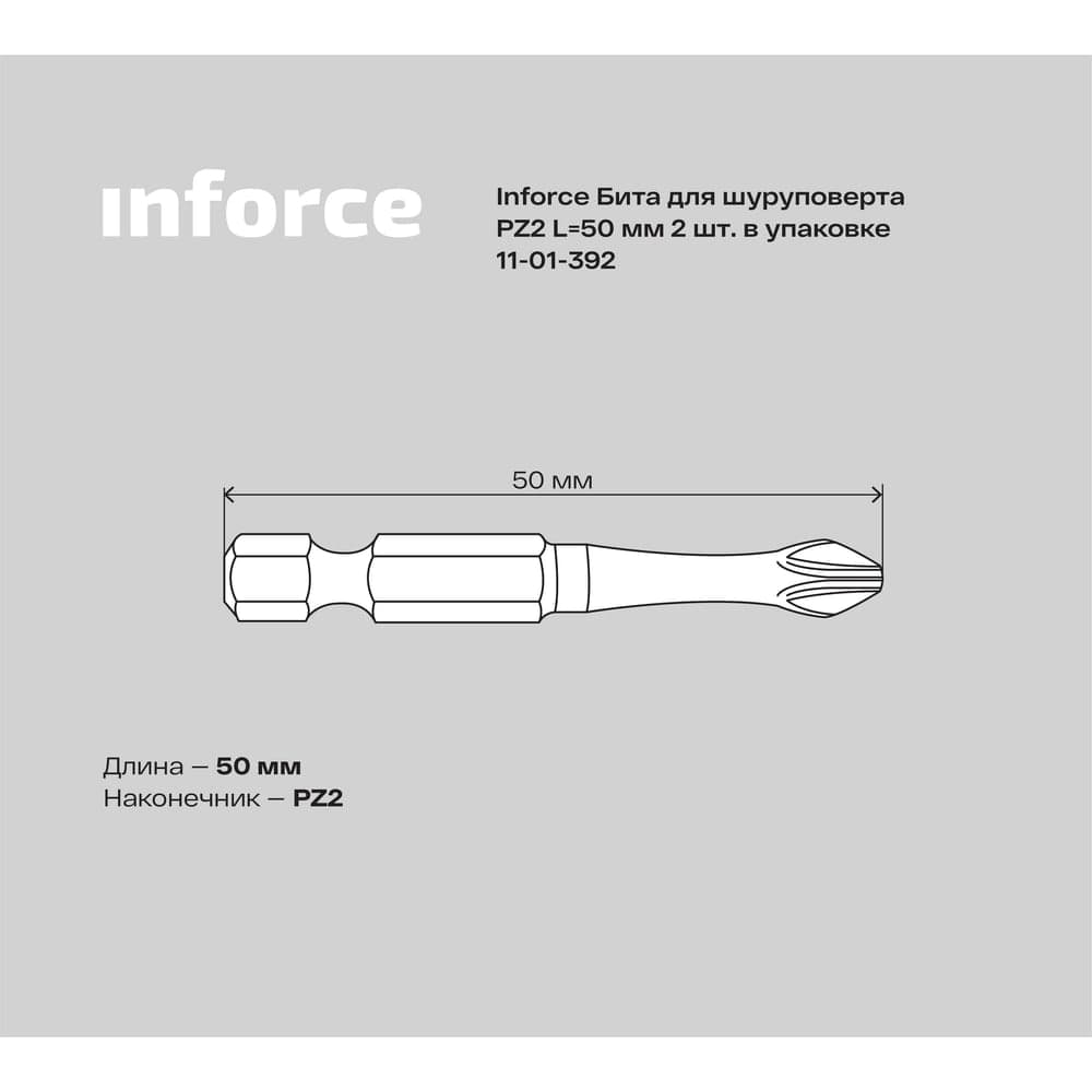Бита (2 шт; PZ2; 50 мм) для шуруповерта Inforce 11-01-392 — фото 2