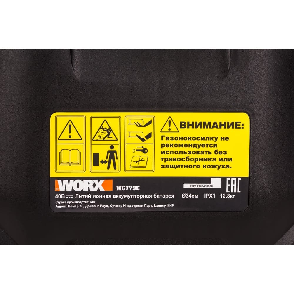 Аккумуляторная газонокосилка WORX 40В, 2х2.5 Ач, двойное ЗУ 2x2A WG779E — фото 16