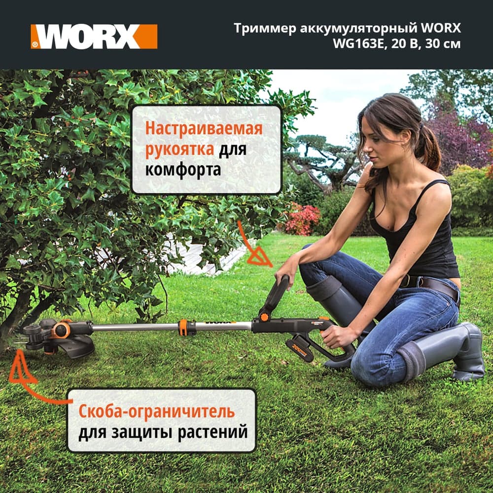 Аккумуляторный триммер WORX 1х2.0 Ач и ЗУ WG163E.2 — фото 15