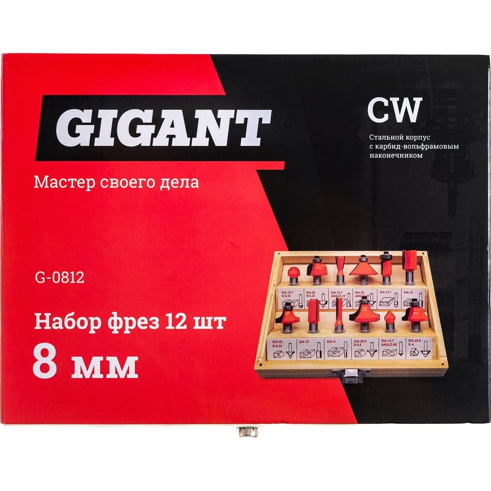 Набор фрез (12 шт; хвостовик 8 мм) Gigant G-0812 — фото 3