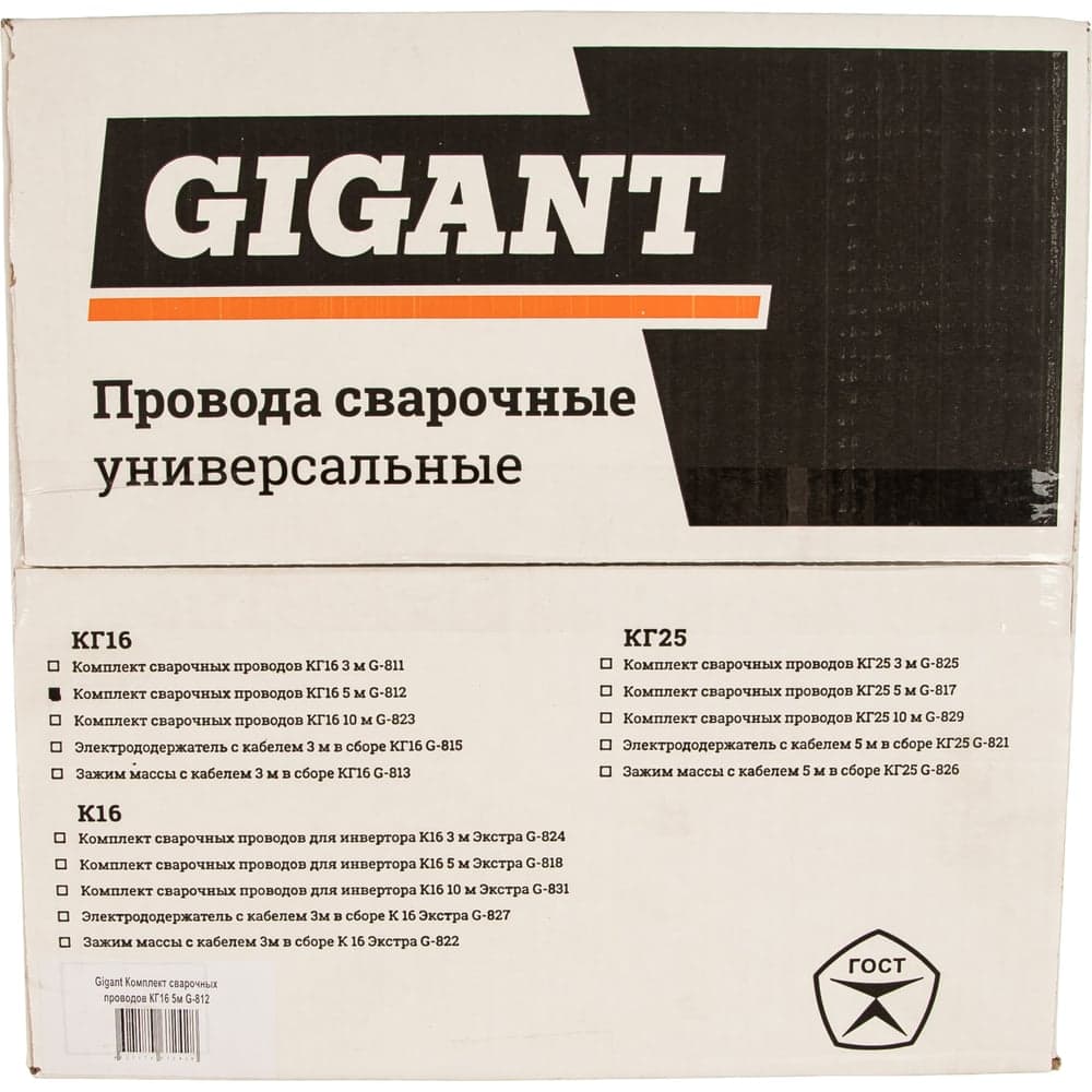 Комплект сварочных проводов КГ16 (5+5 м; 300 А; DX25; сечение 16 мм²; медь) Gigant G-812 — фото 8