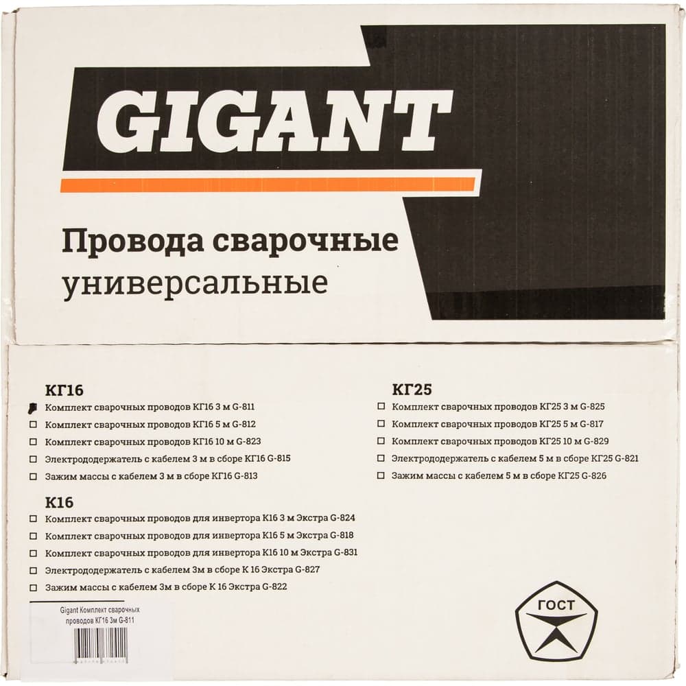 Комплект сварочных проводов КГ16 (DX25; 3+3 м; медь) Gigant G-811 (Россия) — фото 4
