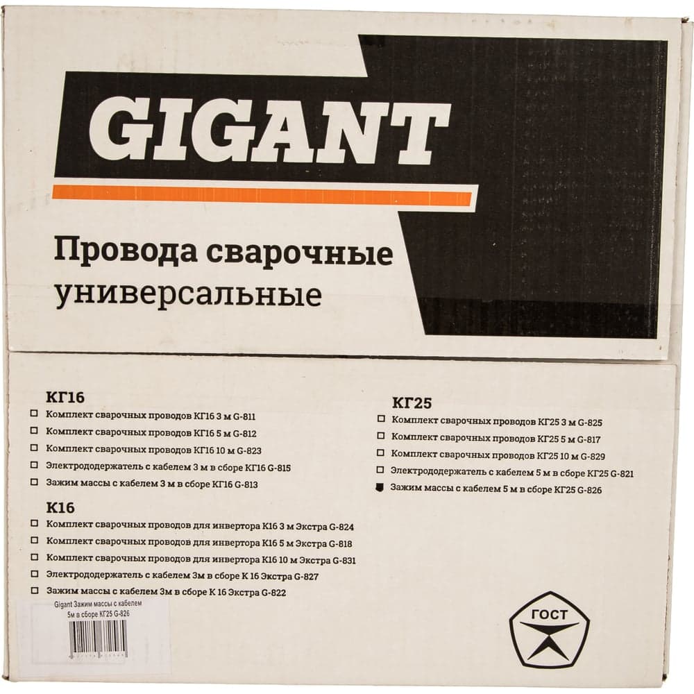 Зажим массы с кабелем в сборе КГ25 (5 м; 300 А; DX50; сечение 25 мм²; медь) Gigant G-826 — фото 2