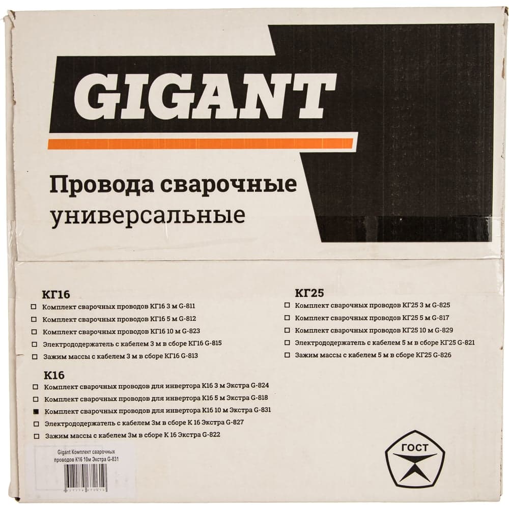 Комплект сварочных проводов К16 (10+10 м; 300 А; DX25; сечение 16 мм²; медь) Gigant G-831 — фото 3