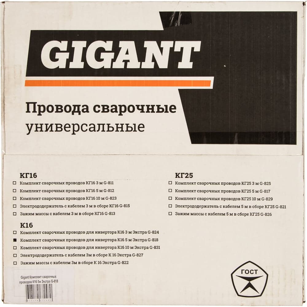 Комплект сварочных проводов К16 (5+5 м; 300 А; DX25; сечение 16 мм²; медь) Gigant G-818 — фото 2