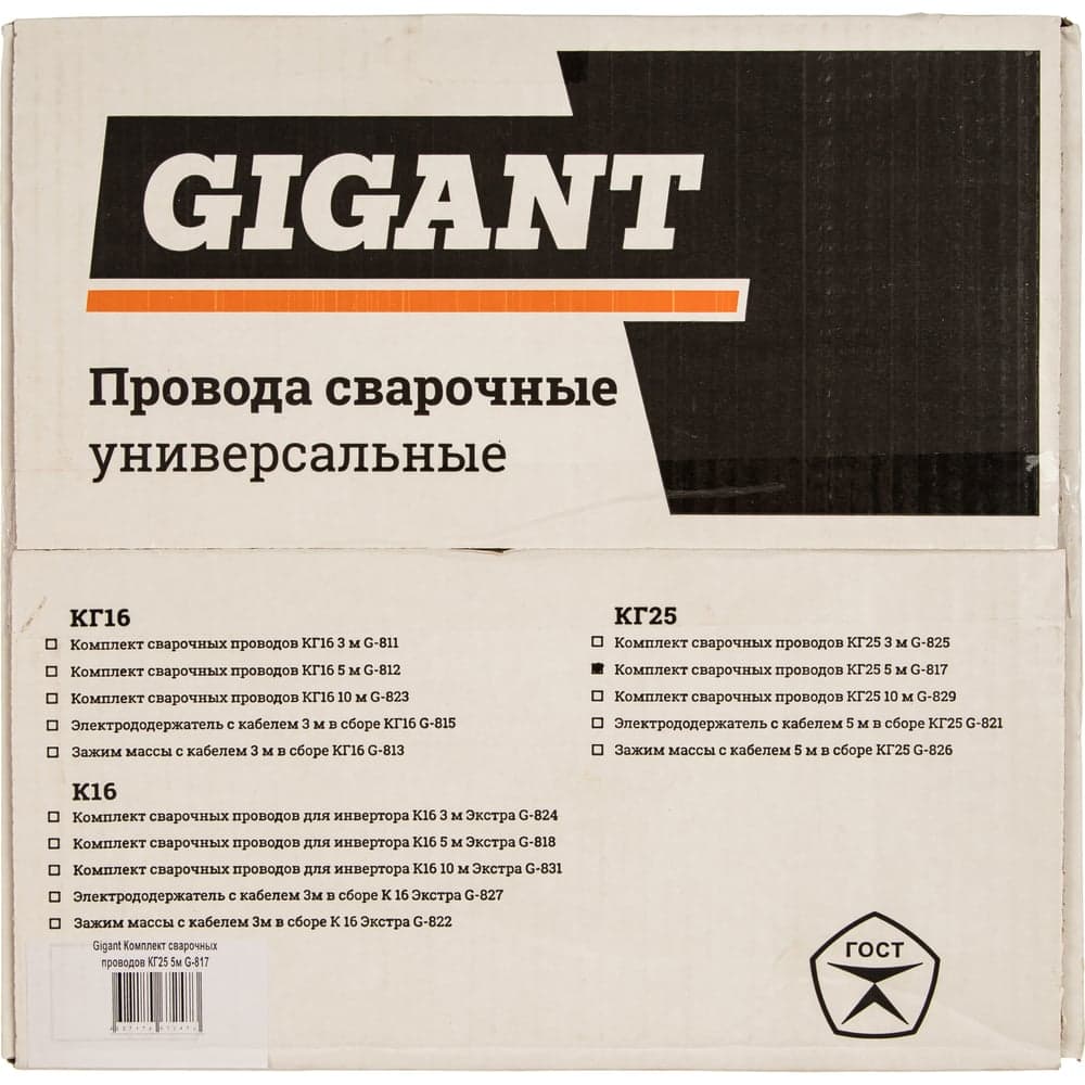 Комплект сварочных проводов КГ25 (5+5 м; 300 А; DX50; сечение 25 мм²; медь) Gigant G-817 — фото 4