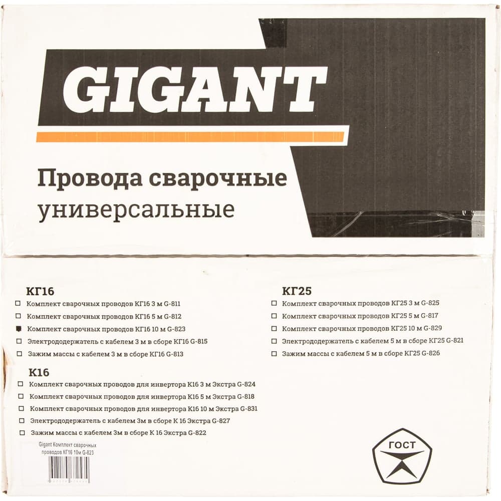 Комплект сварочных проводов КГ16 (10+10 м; 300 А; DX25; сечение 16 мм²; медь) Gigant G-823 — фото 4