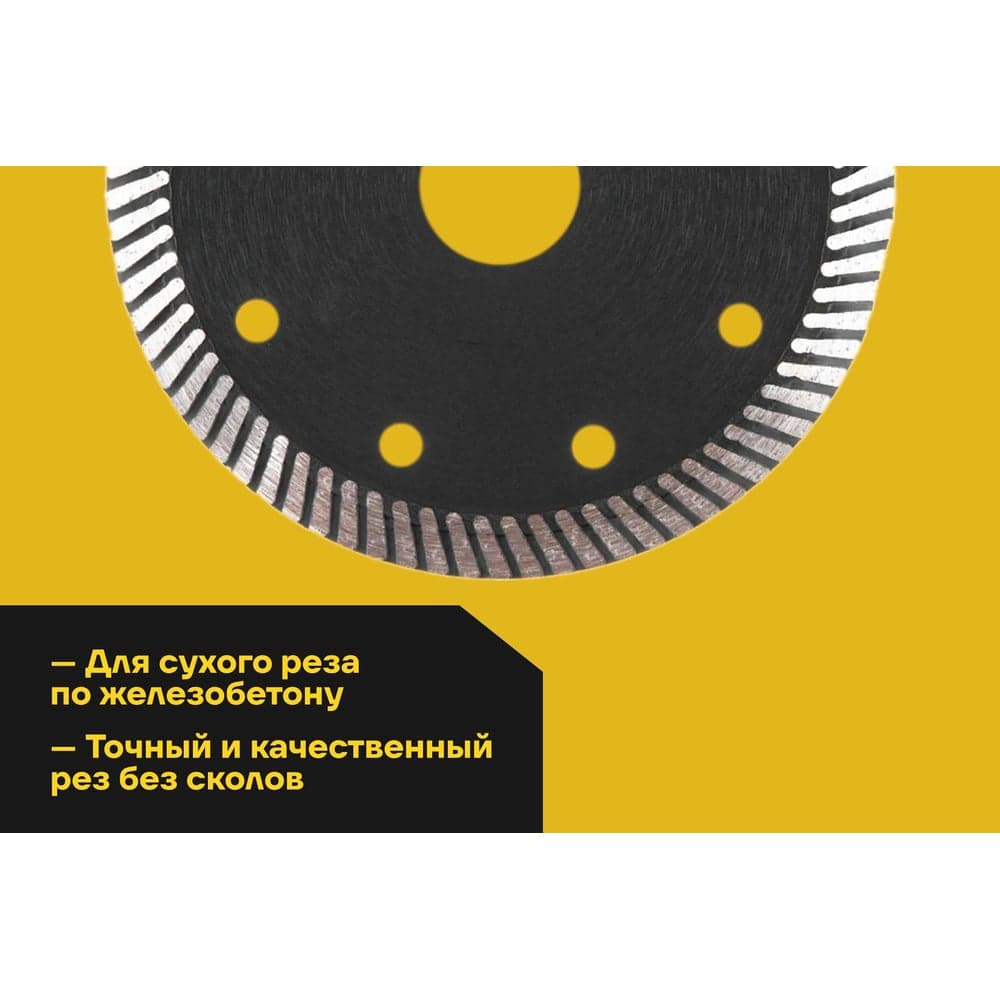 Диск алмазный турбо ультратонкий для УШМ Inforce 11-01-496 — фото 3