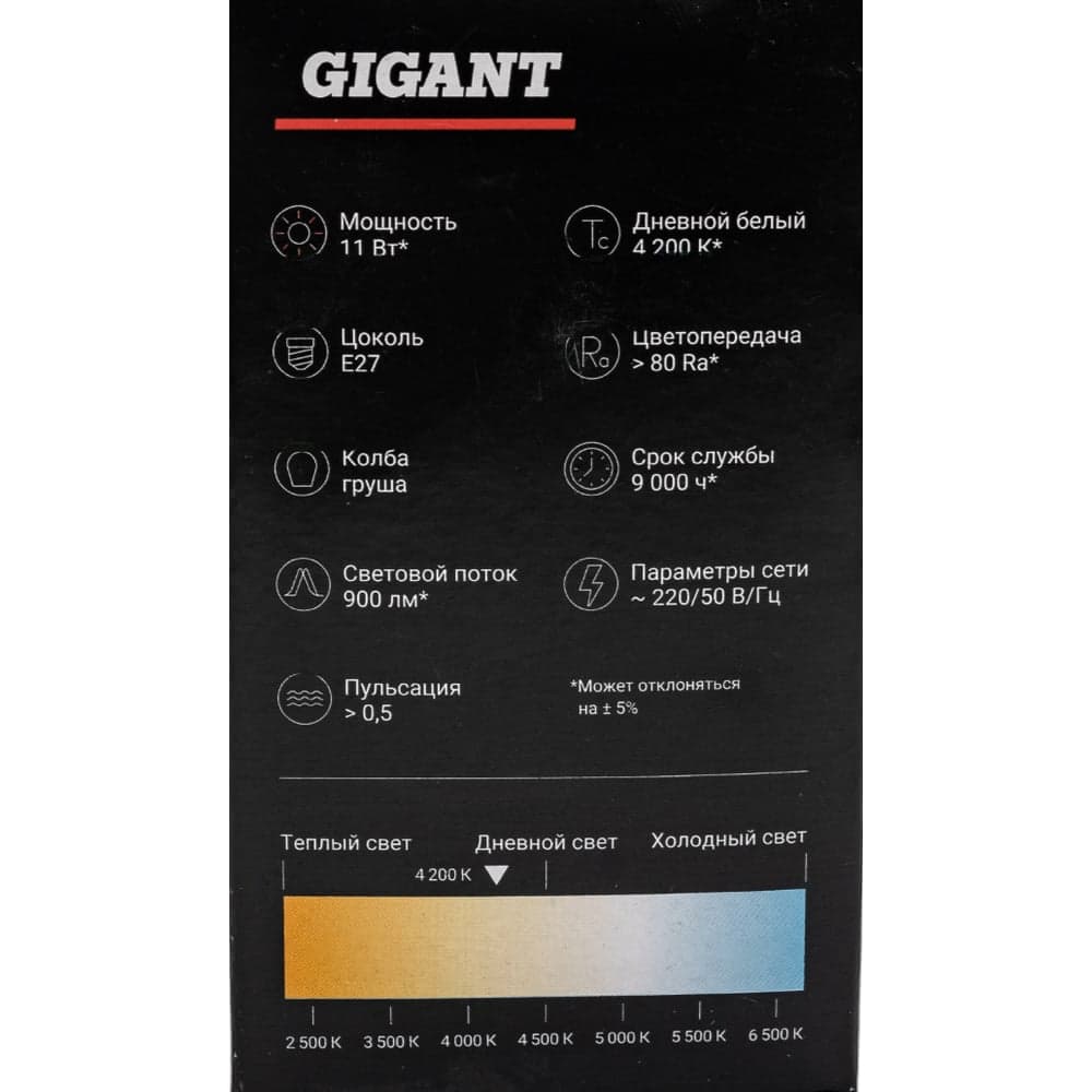 Светодиодная лампа Gigant E27 11Вт 4200К А60 900Лм G-E27-11-4200K — фото 9