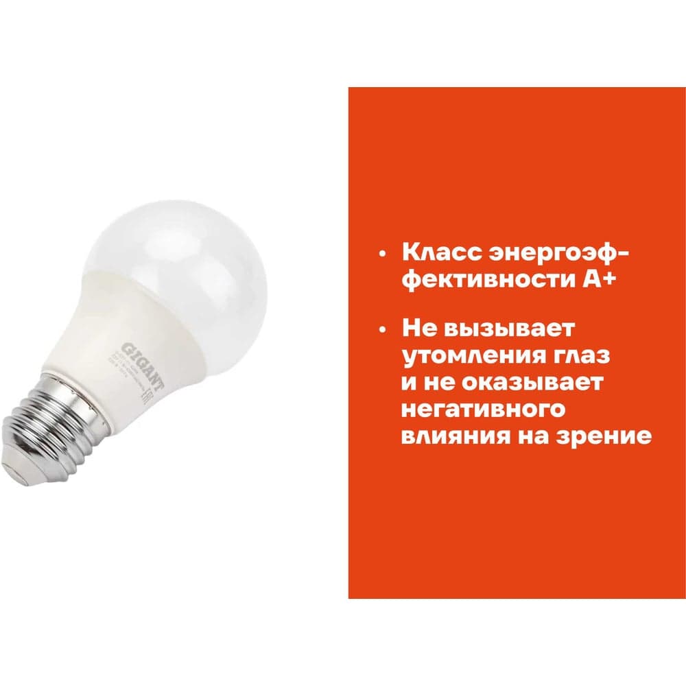 Светодиодная лампа Gigant E27 11Вт 4200К А60 900Лм G-E27-11-4200K — фото 3