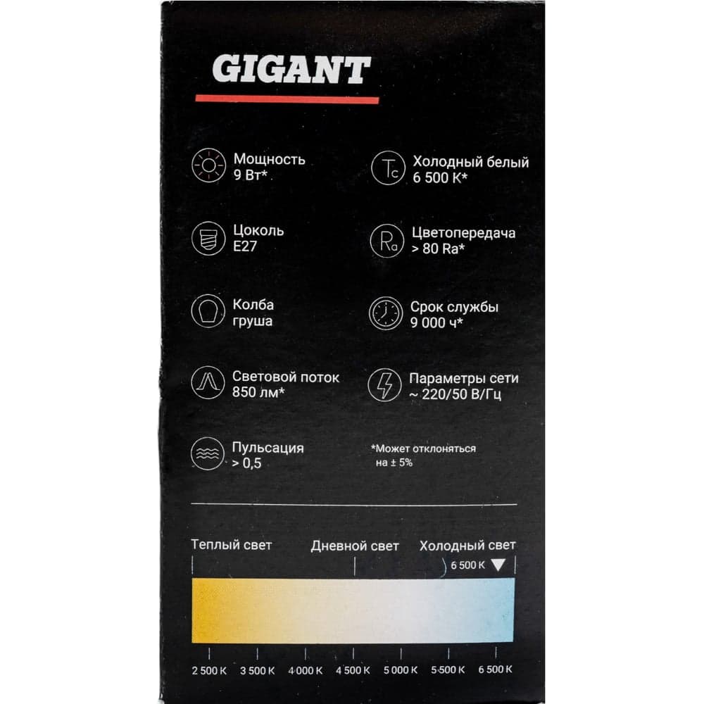 Светодиодная лампа Gigant E27 9Вт 6500К А60 850Лм G-E27-9-6500K — фото 9