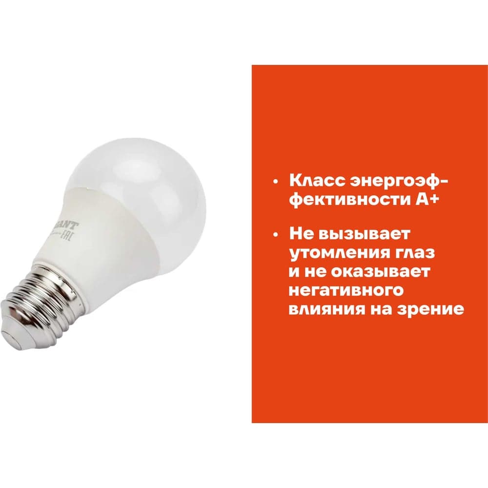 Светодиодная лампа Gigant E27 9Вт 2700К А60 850Лм G-E27-9-2700K — фото 3