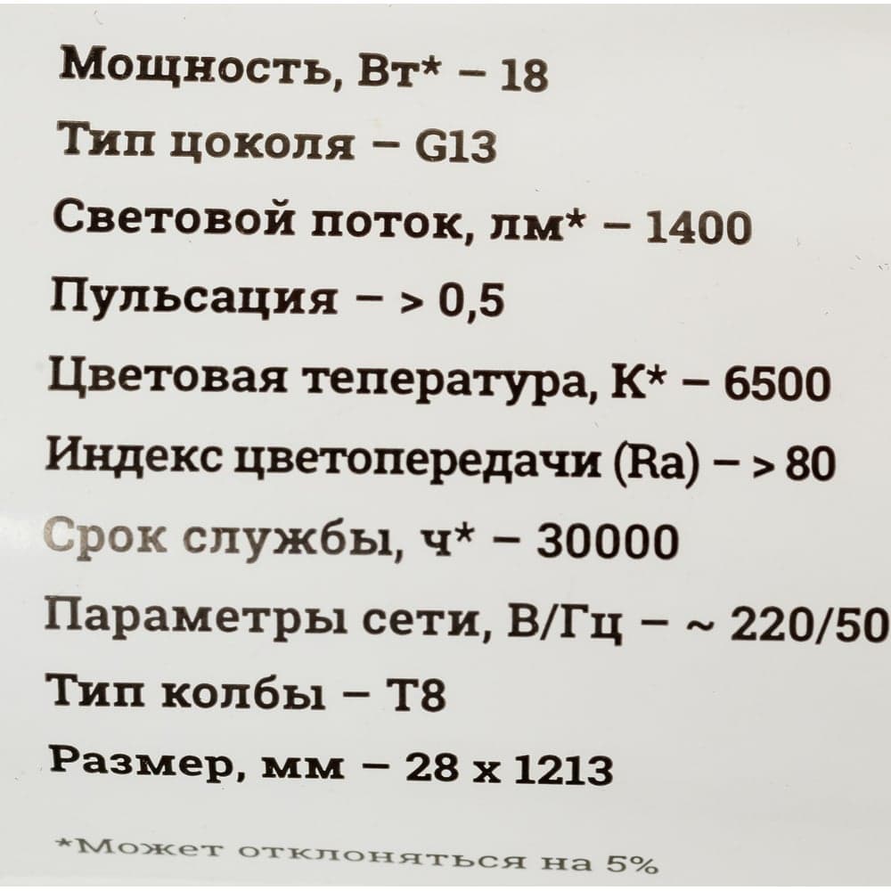 Светодиодная лампа Gigant G13 18Вт 6500К T8 1400Лм G-G13-18-6500K — фото 6