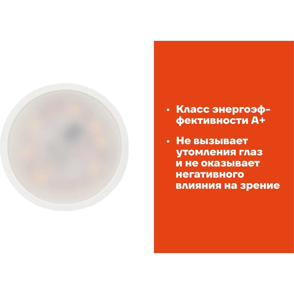Светодиодная лампа Gigant GU5.3 5Вт 4200K MR16 380Лм G-GU5.3-5-4200K — фото 3