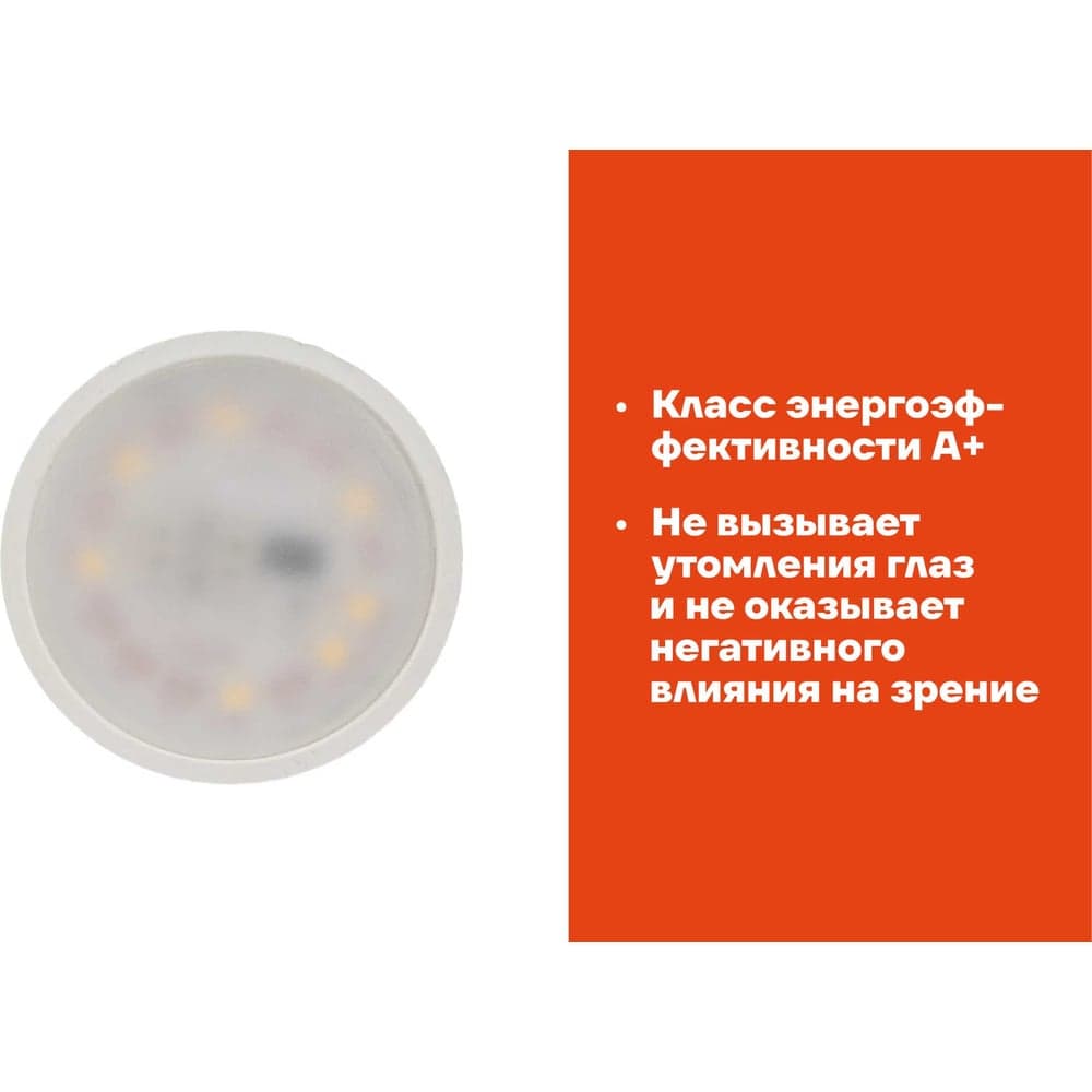 Светодиодная лампа GU5.3 7Вт 4200K MR16 540Лм Gigant G-GU5.3-7-4200K — фото 3