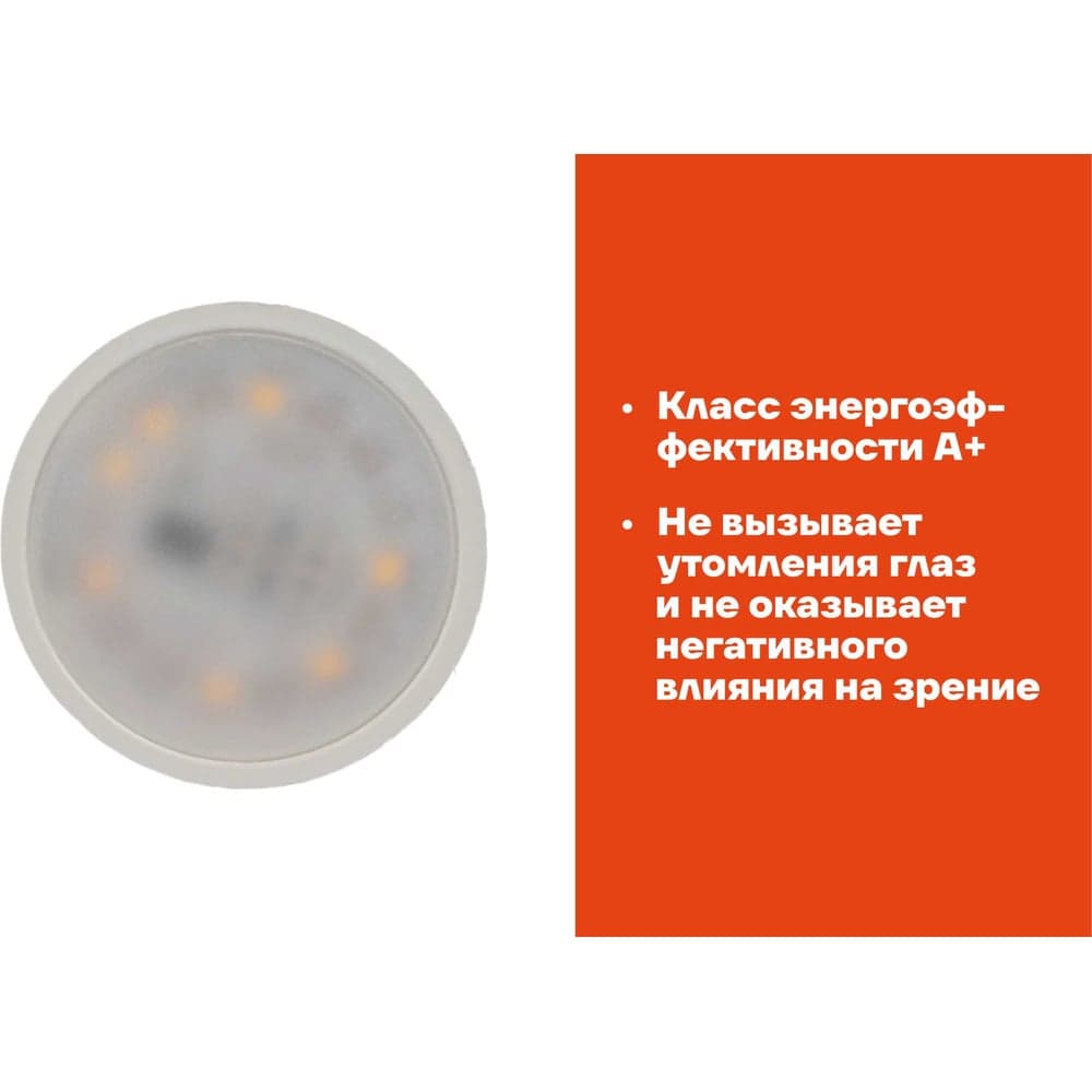Светодиодная лампа Gigant GU5.3 7Вт 3000K MR16 540Лм G-GU5.3-7-3000K — фото 3