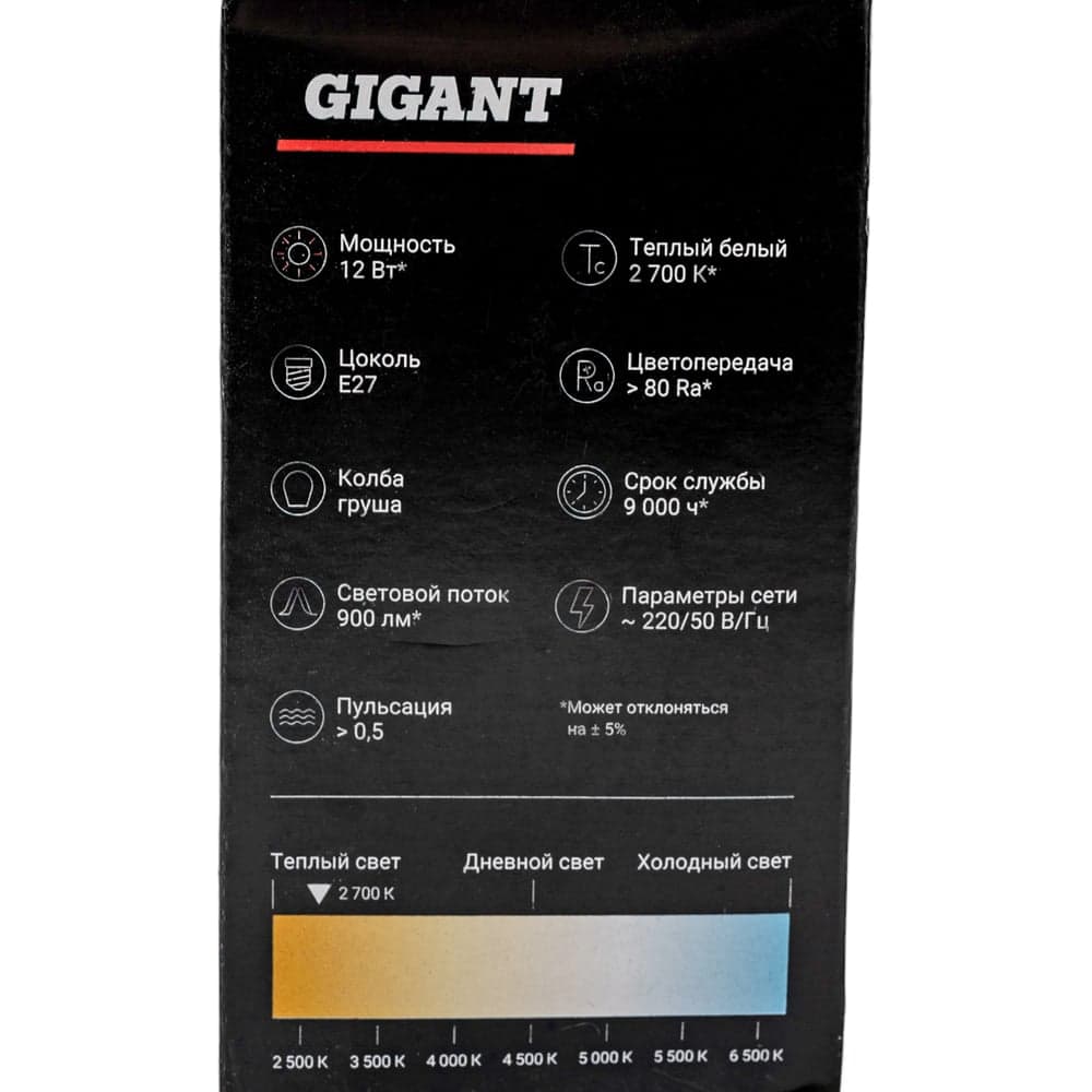 Светодиодная лампа Gigant E27 12Вт 2700К А60 900Лм G-E27-12-2700K — фото 9