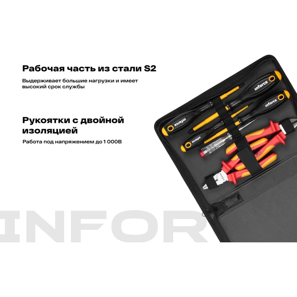 Набор профессиональных диэлектрических инструментов Inforce 7 предметов 06-07-54 — фото 4