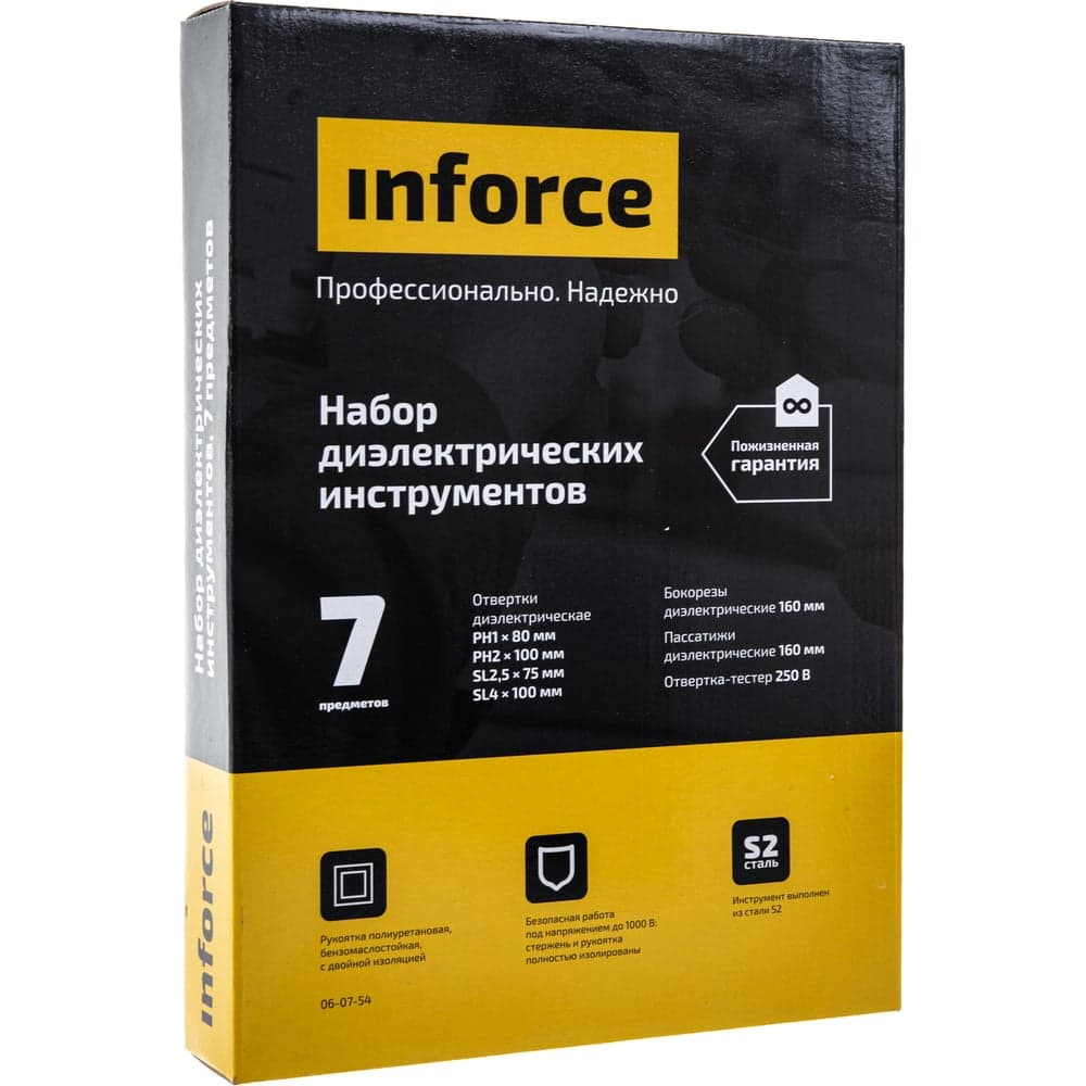 Набор профессиональных диэлектрических инструментов Inforce 7 предметов 06-07-54 — фото 14
