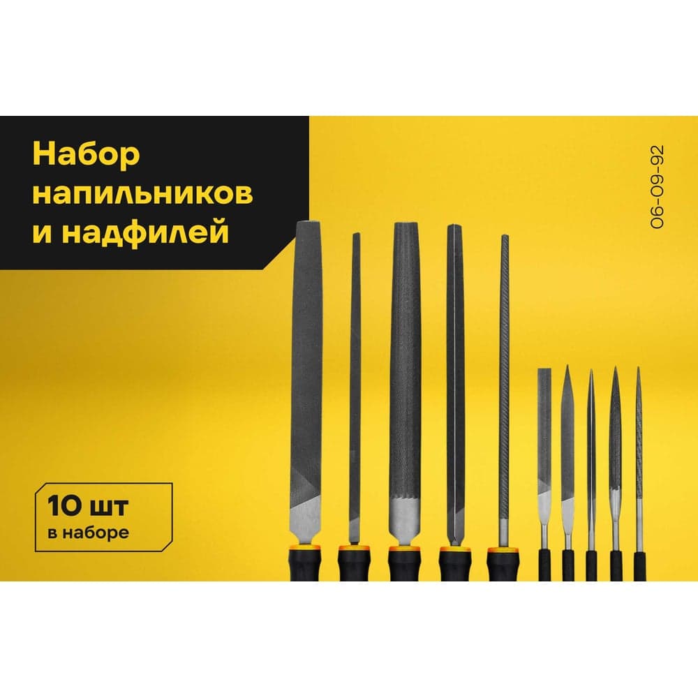 Набор напильников и надфилей 200мм Inforce 10 шт 06-09-92 — фото 2