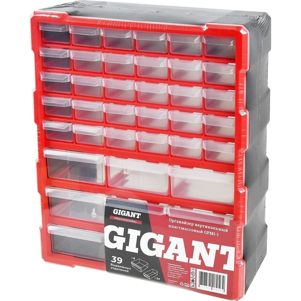 Вертикальный пластмассовый органайзер 39 отделений Gigant Professional GPMI-1