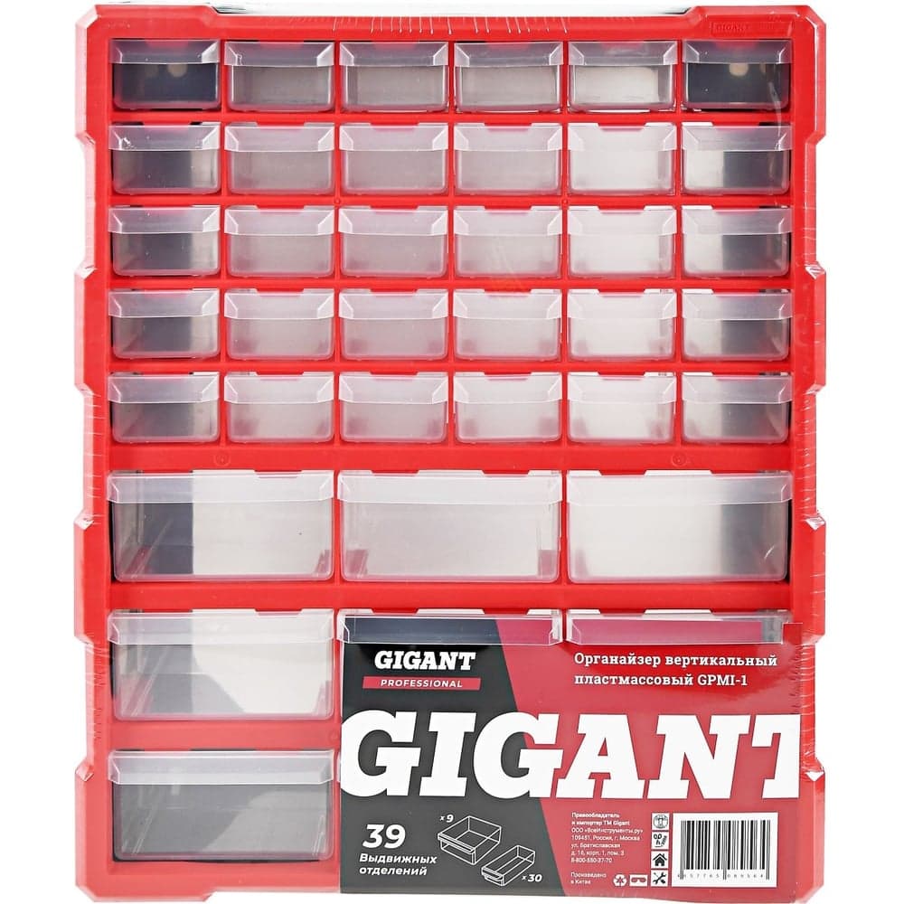 Вертикальный пластмассовый органайзер 39 отделений Gigant Professional GPMI-1 — фото 6
