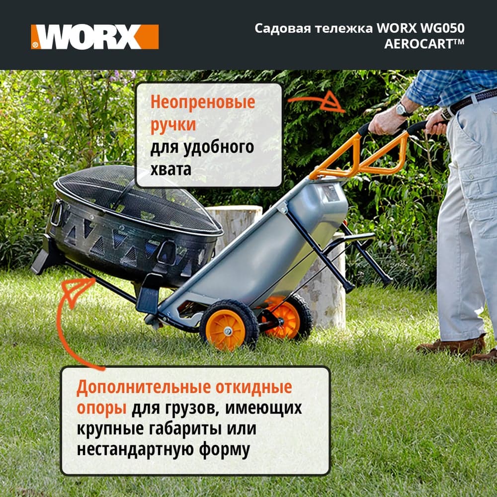 Садовая тележка WORX Aerocart WG050 — фото 8