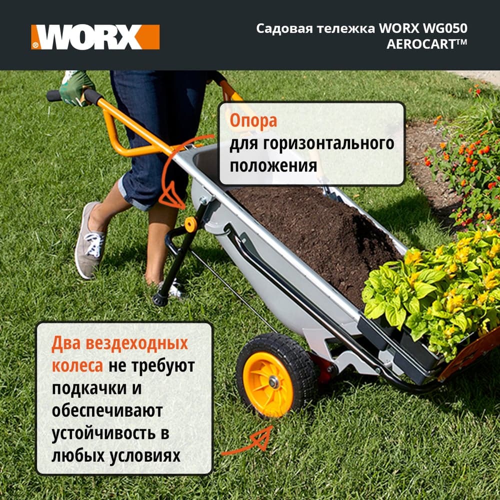 Садовая тележка WORX Aerocart WG050 — фото 9