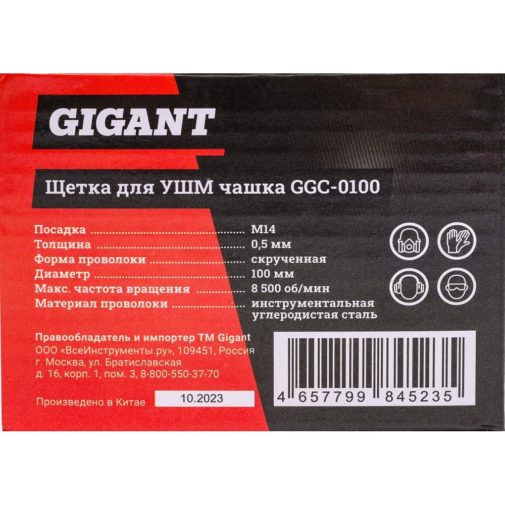 Щетка "чашка" 100 мм, М14, витая проволока для УШМ Gigant GGC-0100 — фото 5