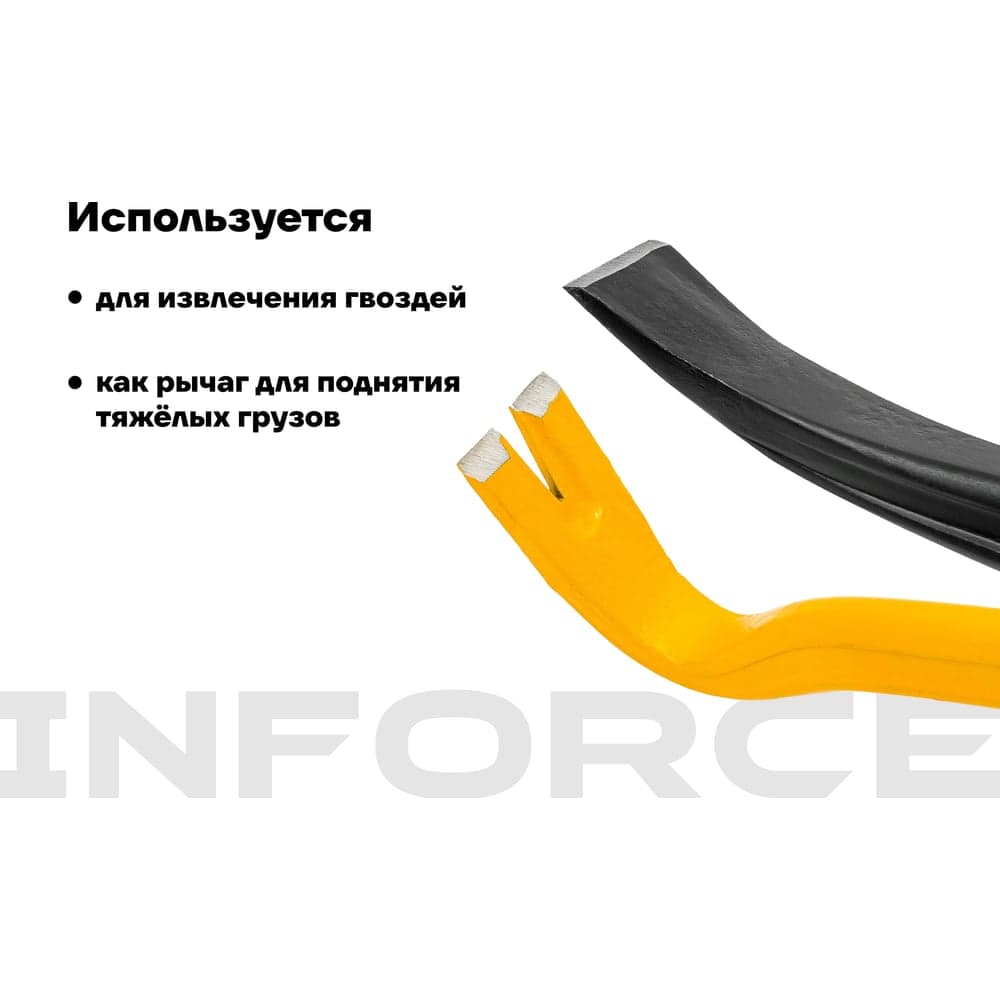 Лом-гвоздодер Inforce двутавровый профиль 900x30x17 мм 06-16-24 — фото 3
