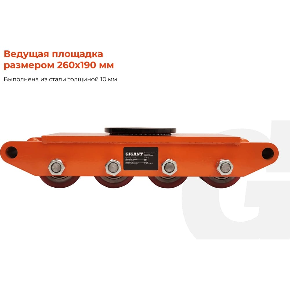 Транспортно-роликовые платформы CRA12 12 тонн Gigant G-CRA12 — фото 3