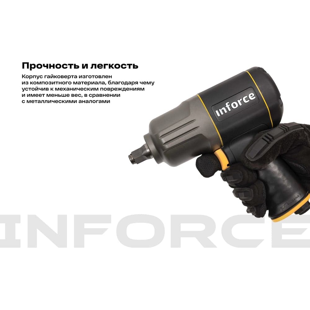 Ударный пневмогайковерт (1417 Нм; 1/2") Inforce IIW-1400 — фото 4