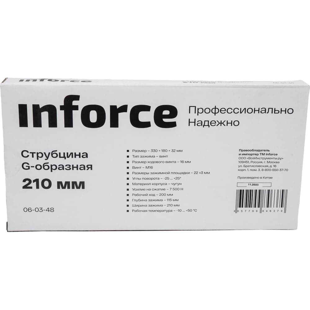 G-образная струбцина Inforce 210 мм 06-03-48 — фото 9