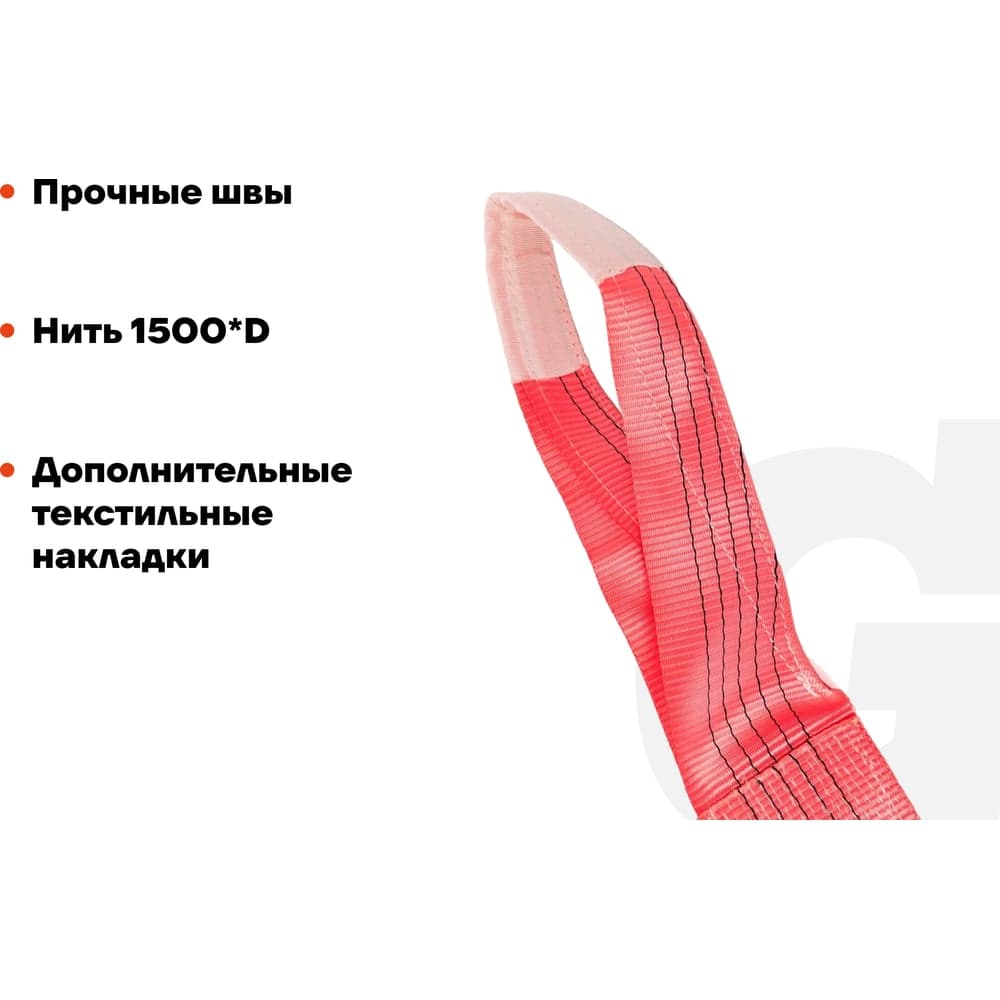 Текстильный петлевой строп Gigant Professional СТП 5 т, 6 м GP-STP-0014 — фото 3