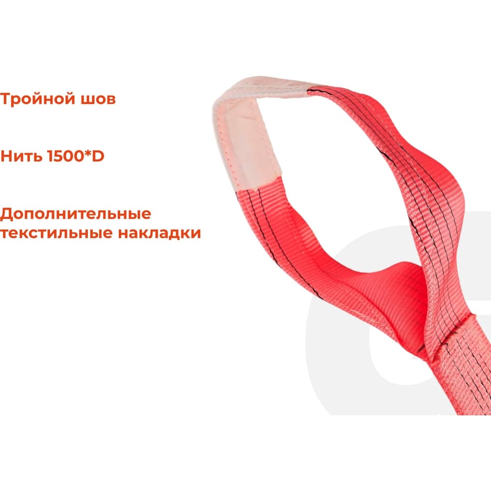 Текстильный петлевой строп Gigant Professional СТП 5 т, 4 м GP-STP-0012 — фото 3