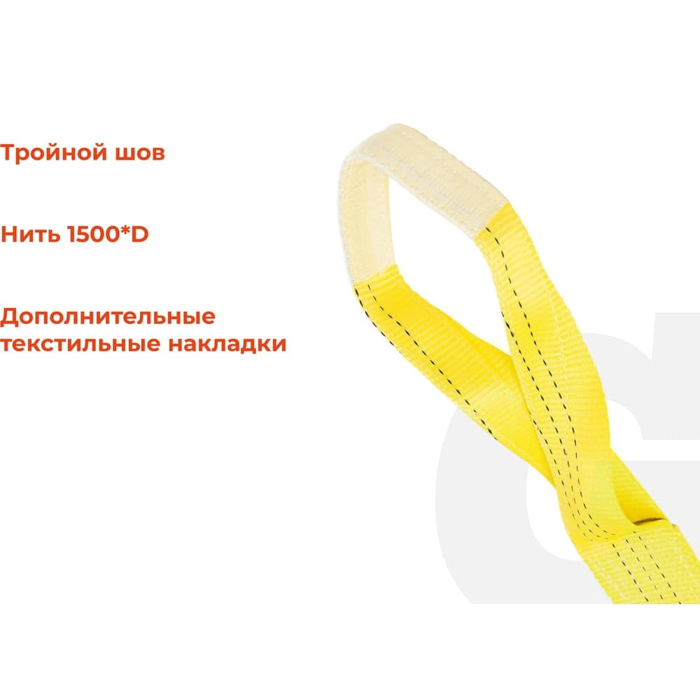 Текстильный петлевой строп Gigant Professional СТП 3 т, 2 м GP-STP-0002 — фото 3